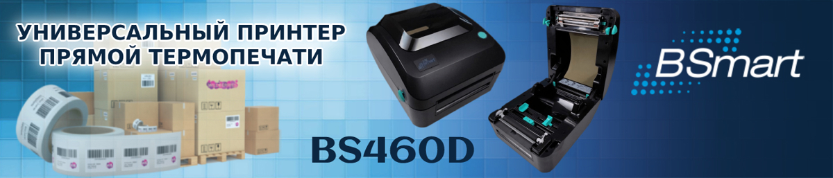 bsmart bs460d